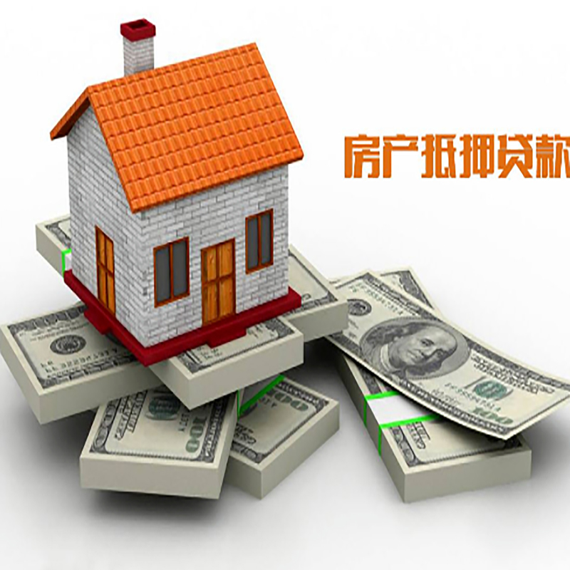 鹿泉房屋抵押贷款条件|房子抵押贷款|按揭房抵押贷款