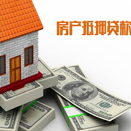 鹿泉房产抵押贷款利率不一样,问题出在哪？