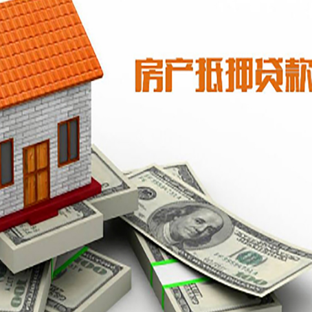 鹿泉房屋抵押贷款公司服务费一般是多少?