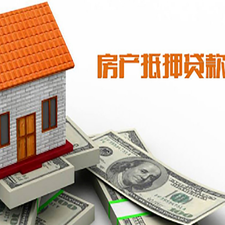 鹿泉房产抵押贷款的年利率是多少？
